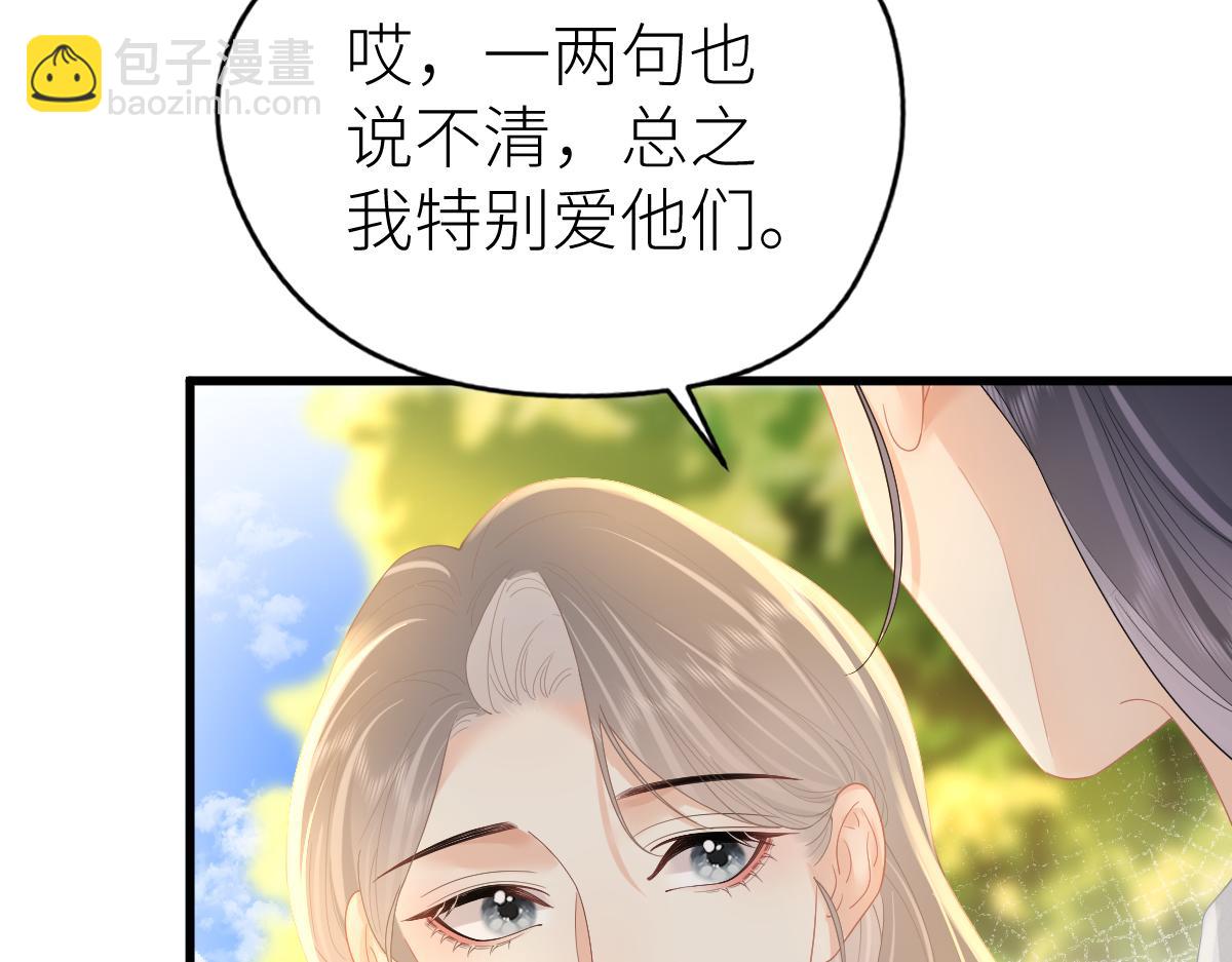 第65话 敞开心扉(1/2)-第68话