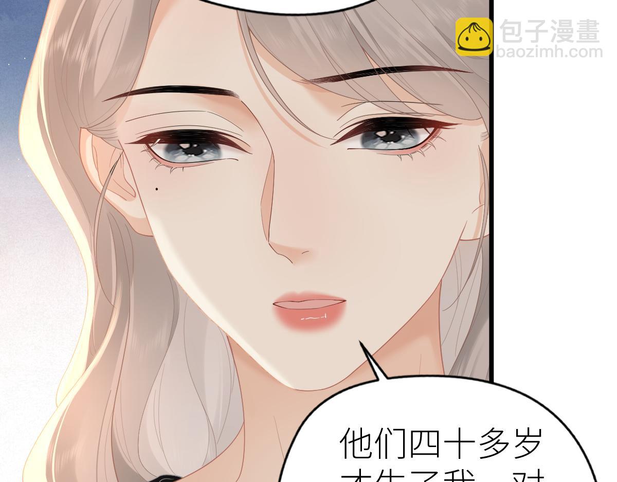 第65话 敞开心扉(1/2)-第68话