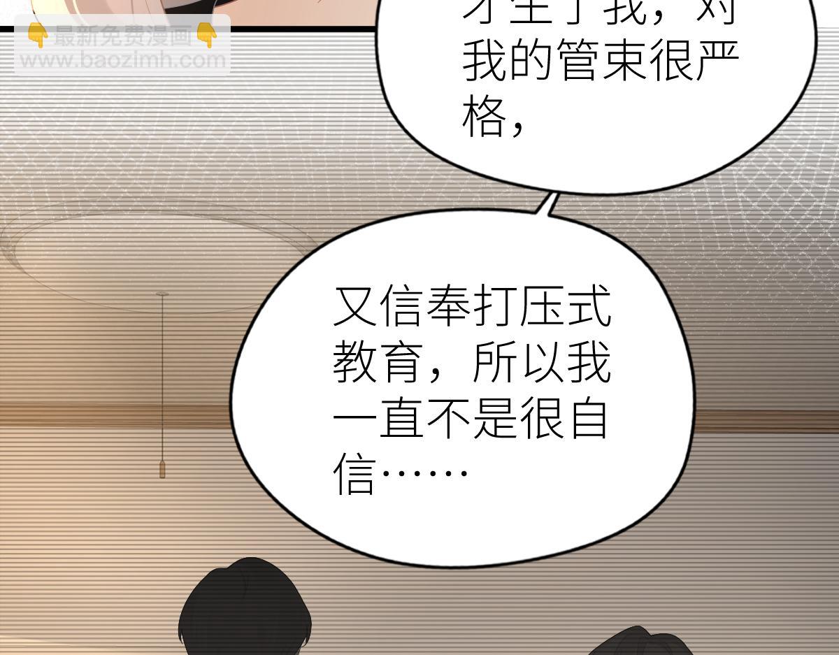 第65话 敞开心扉(1/2)-第68话