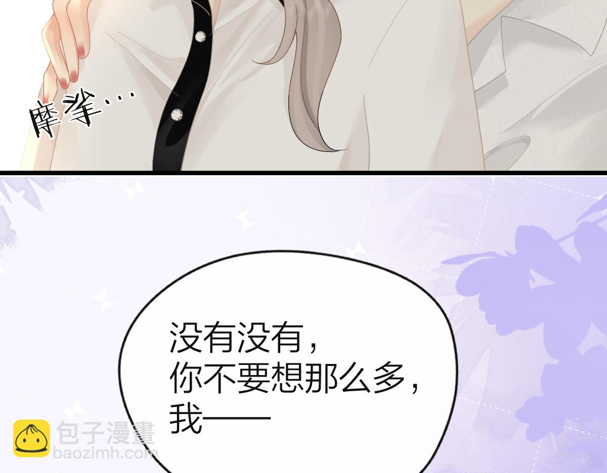 第65话 敞开心扉(1/2)-第68话