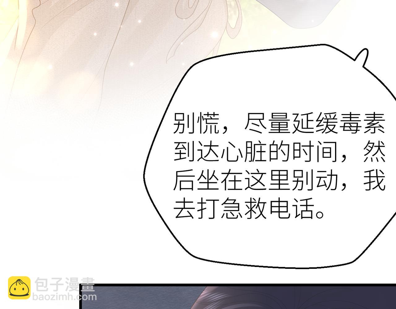 第68话 平安无事(1/3)-第72话