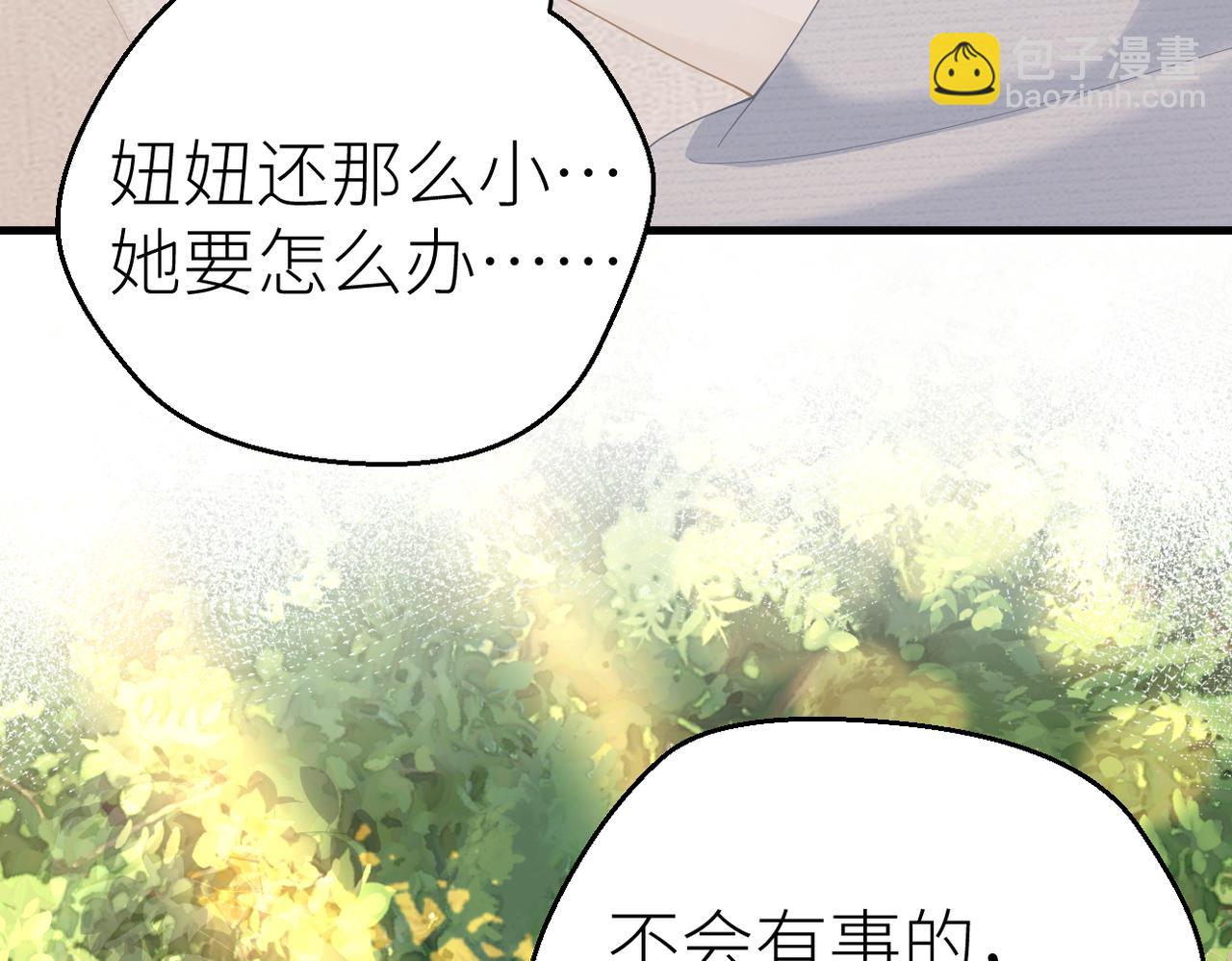 第68话 平安无事(1/3)-第72话