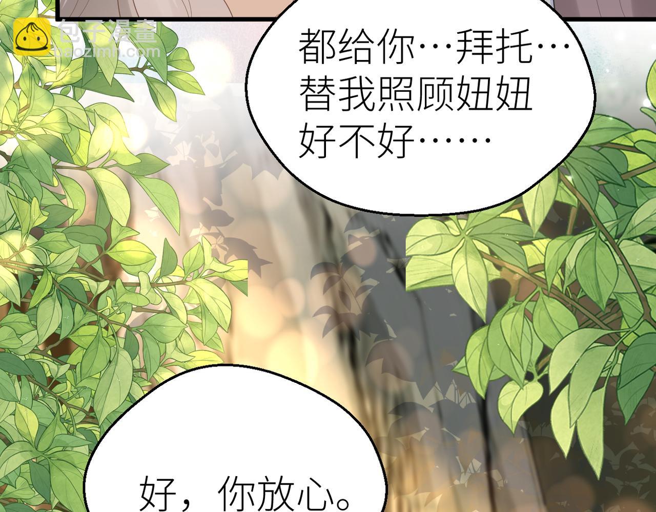 第68话 平安无事(1/3)-第72话