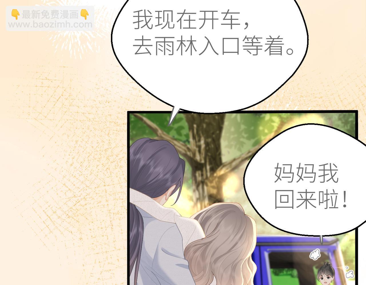 第68话 平安无事(1/3)-第72话