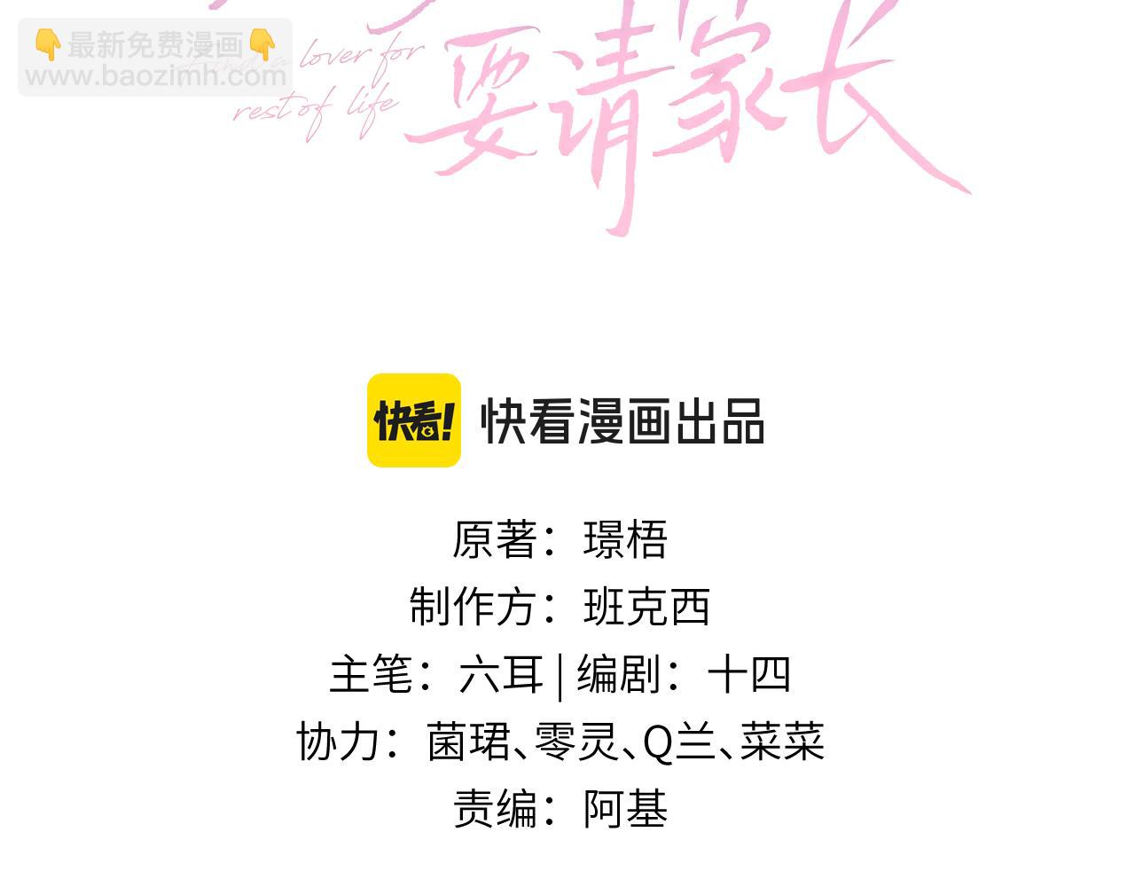 第68话 平安无事(1/3)-第72话