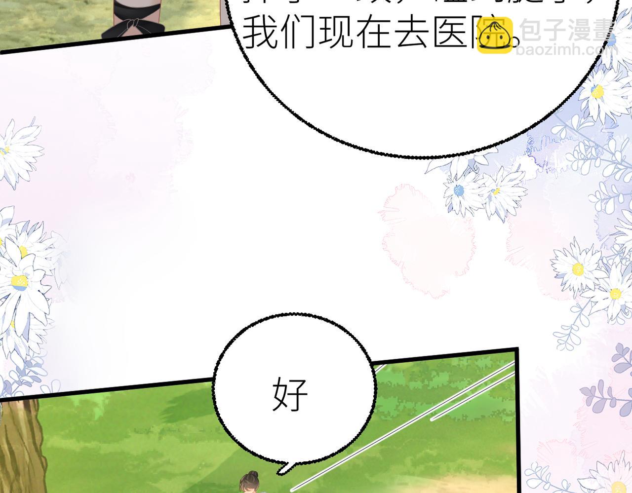 第68话 平安无事(1/3)-第72话