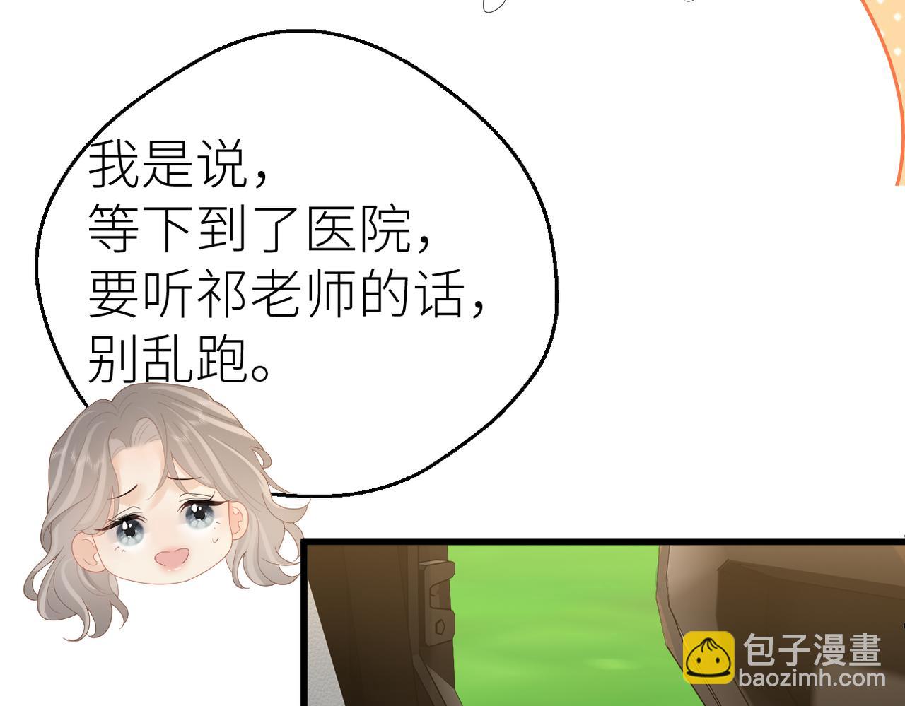 第68话 平安无事(1/3)-第72话