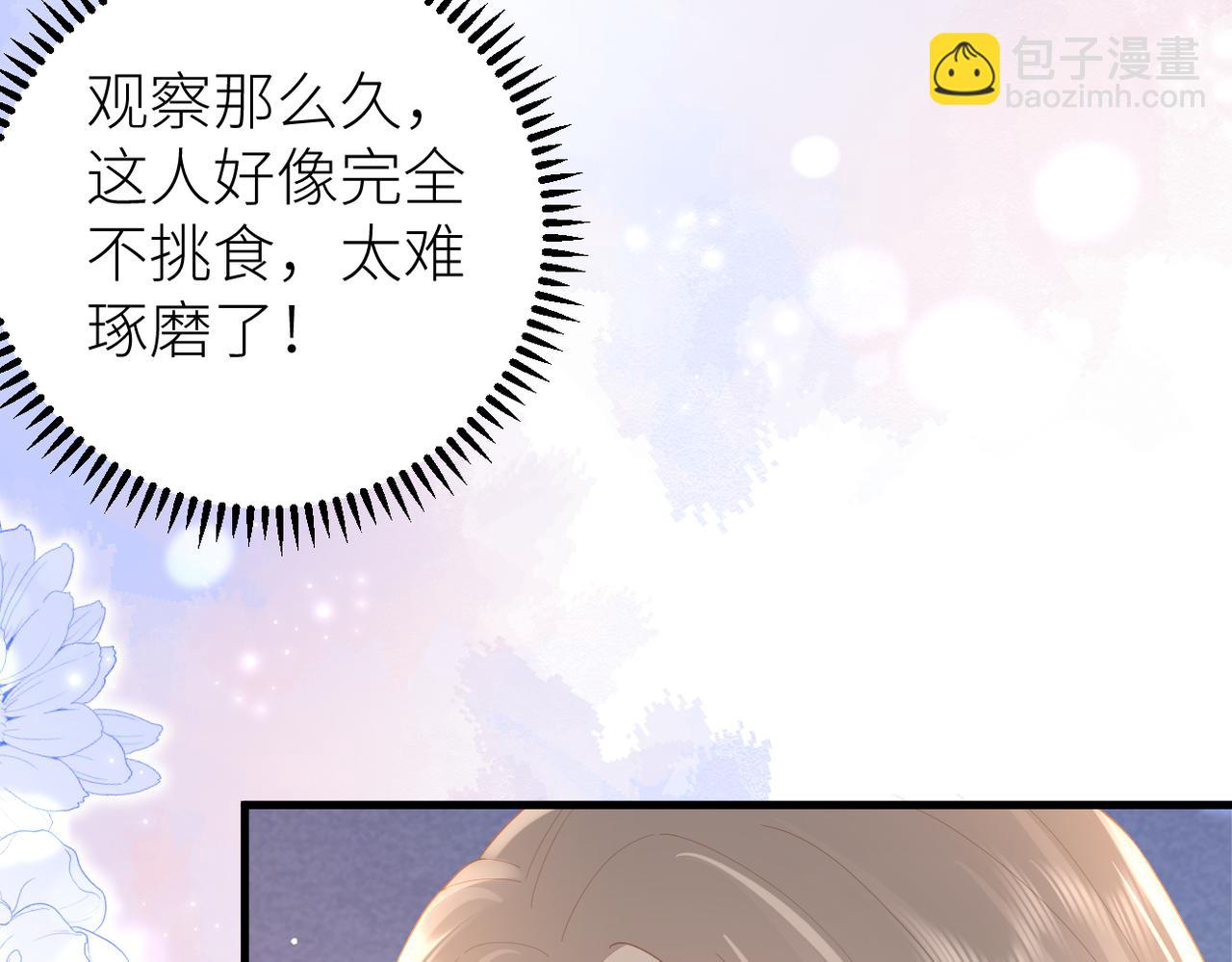 第70话 我喜欢你的全部(1/2)-第74话