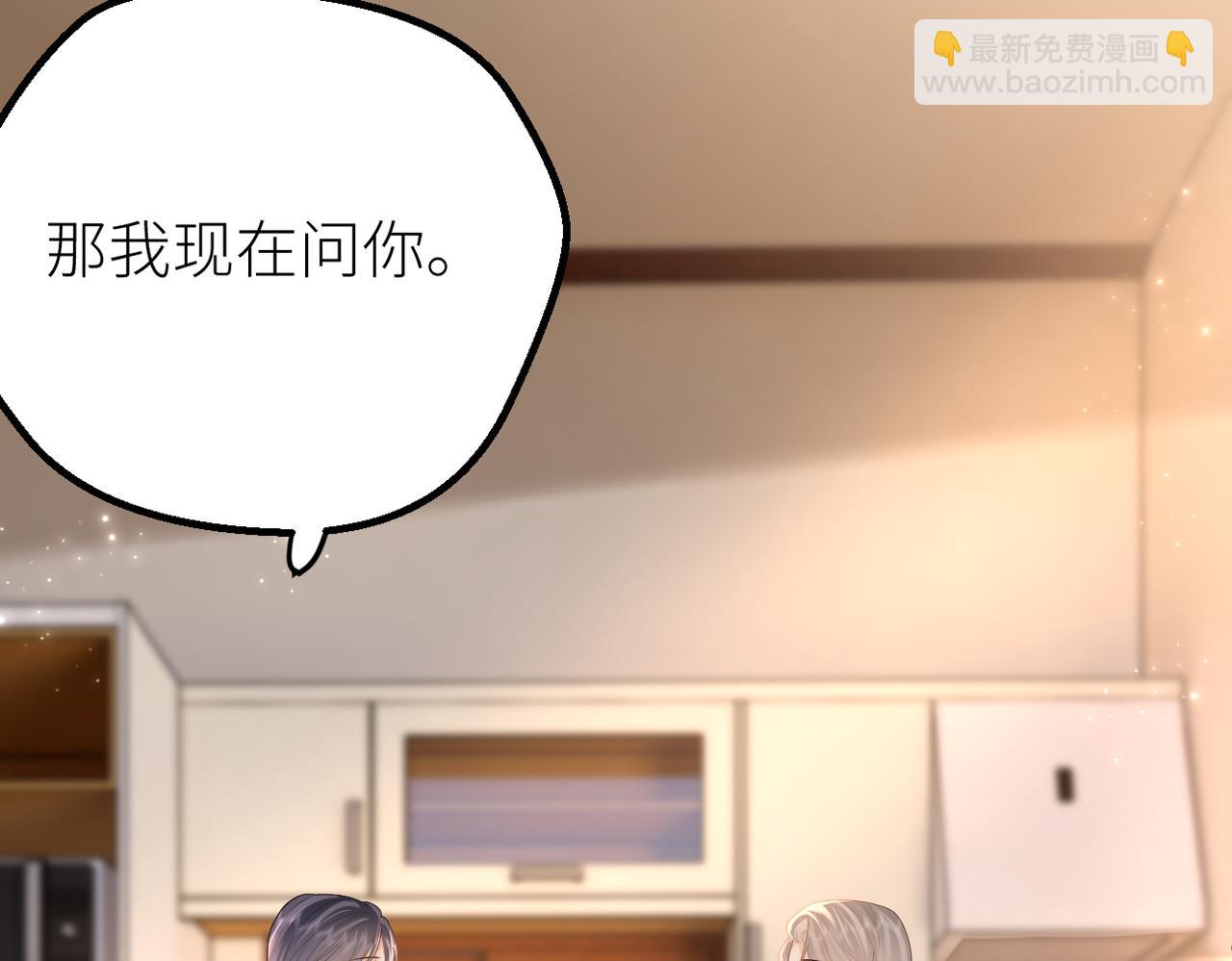 第70话 我喜欢你的全部(1/2)-第74话