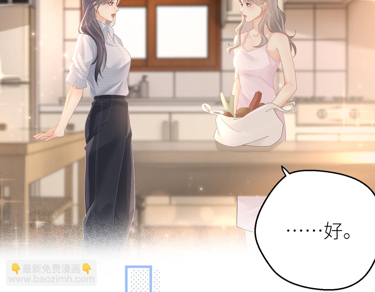 第70话 我喜欢你的全部(1/2)-第74话