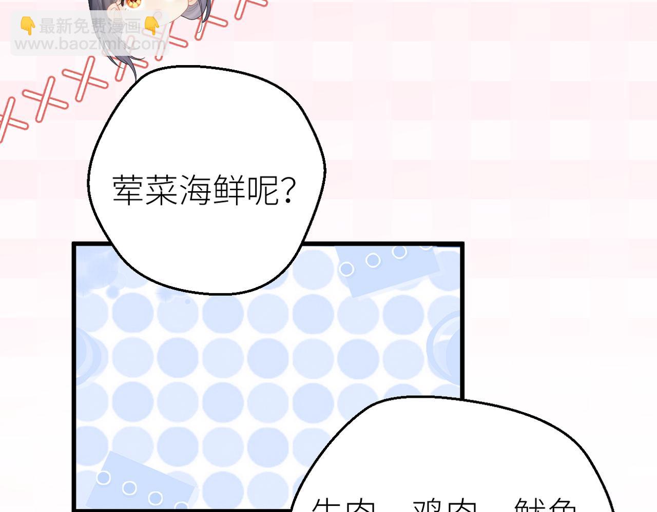 第70话 我喜欢你的全部(1/2)-第74话