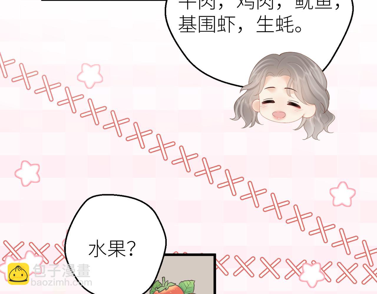 第70话 我喜欢你的全部(1/2)-第74话