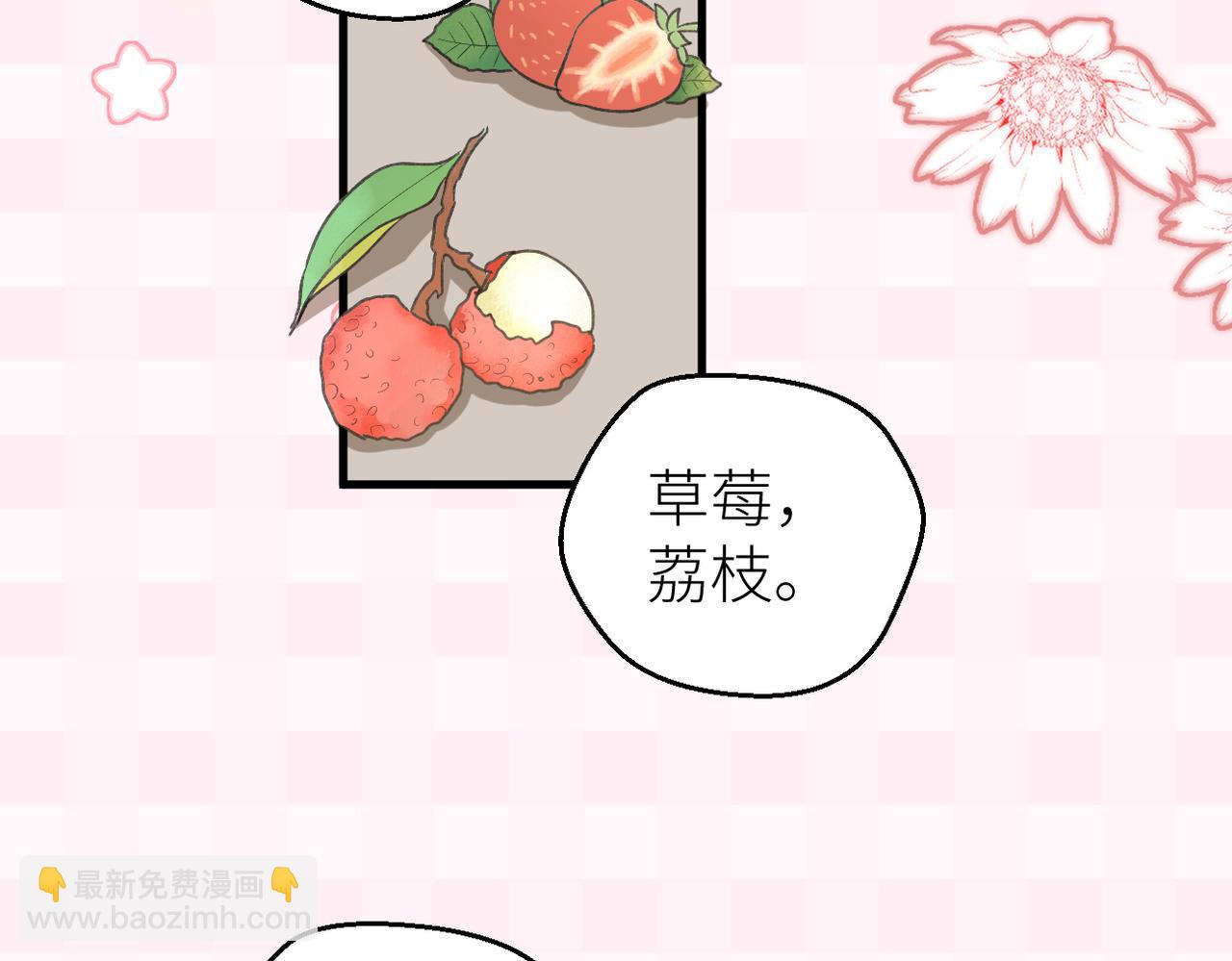 第70话 我喜欢你的全部(1/2)-第74话