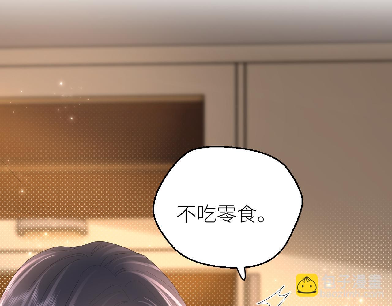 第70话 我喜欢你的全部(1/2)-第74话