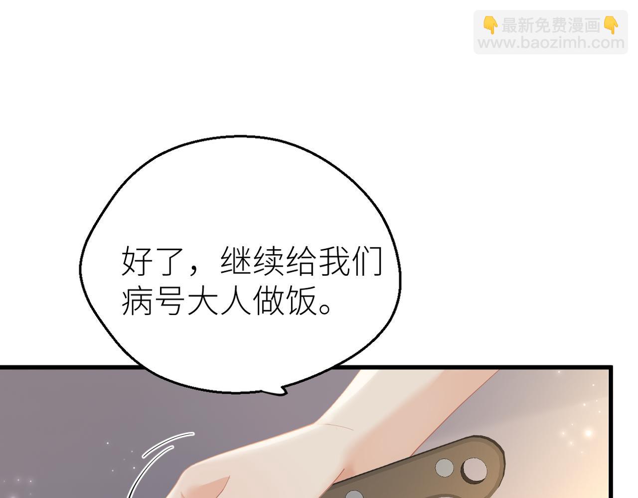 第70话 我喜欢你的全部(1/2)-第74话