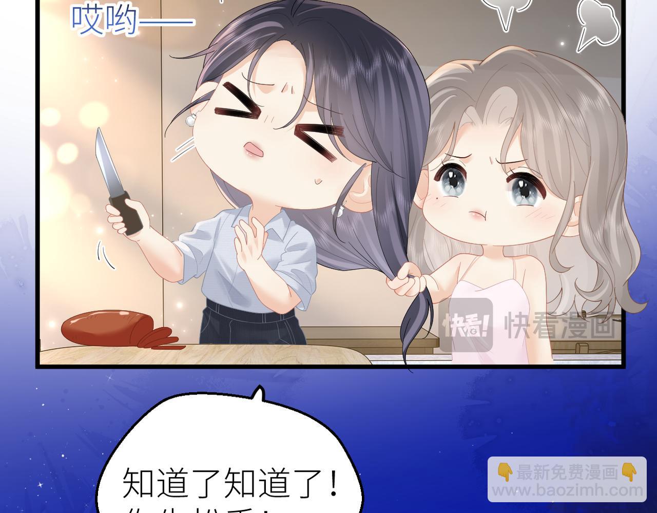 第70话 我喜欢你的全部(1/2)-第74话