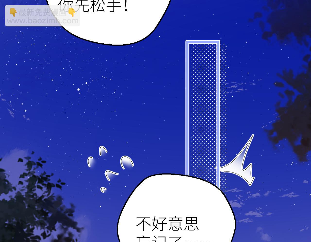 第70话 我喜欢你的全部(1/2)-第74话