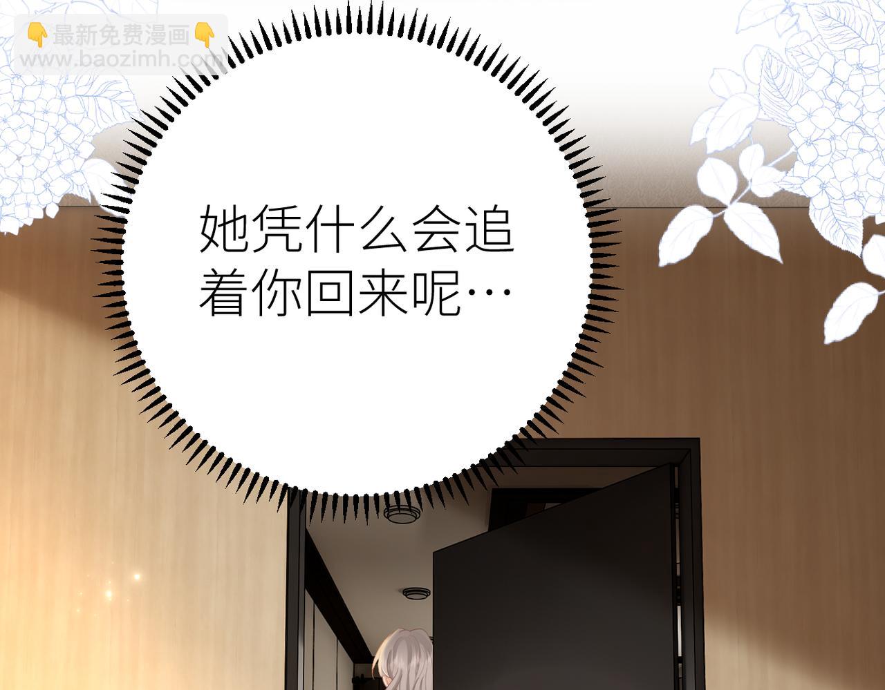 第72话 她的模样(1/2)-第76话