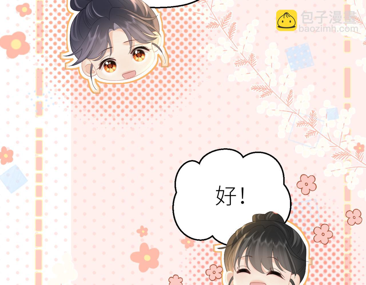 第72话 她的模样(1/2)-第76话