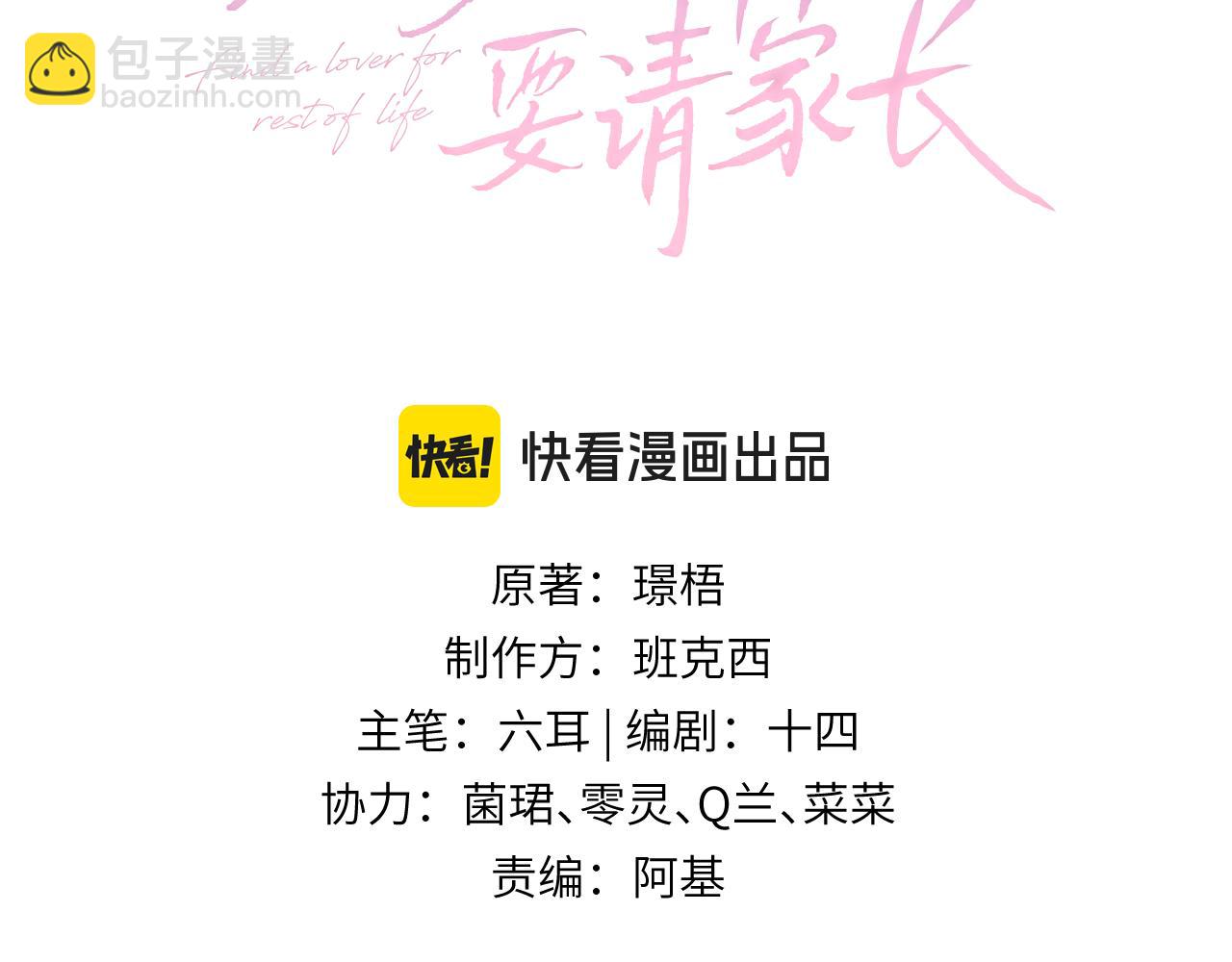 第74话 珍藏照片(1/2)-第78话