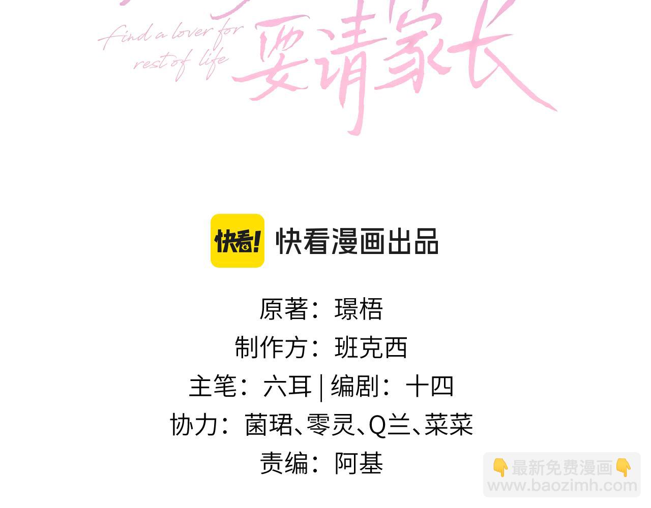 第76话 约会电影院(1/3)-第80话