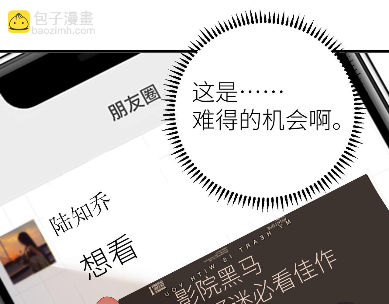 第76话 约会电影院(1/3)-第80话