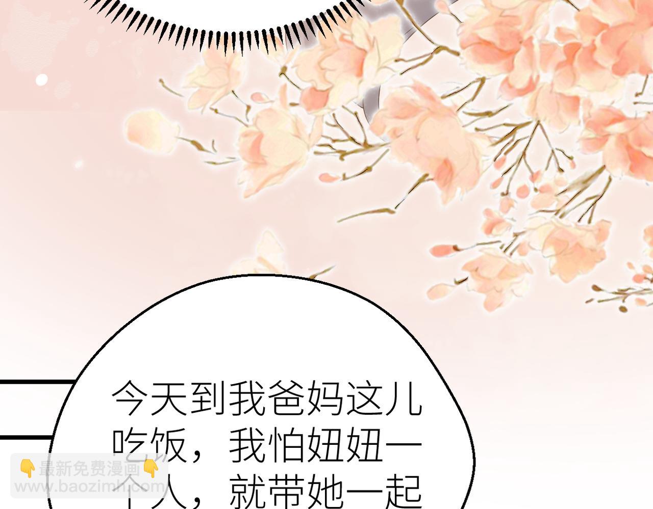 第78话  不信任的补偿(1/2)-第82话