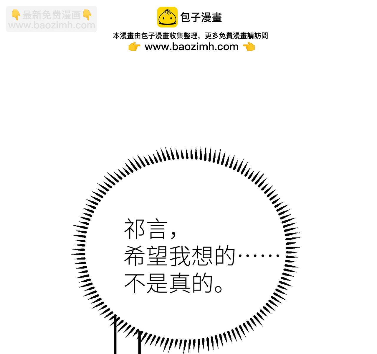 第78话  不信任的补偿(1/2)-第82话