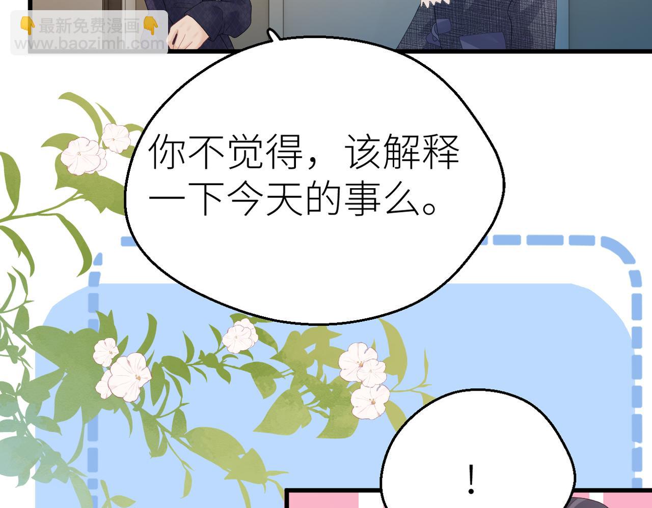 第78话  不信任的补偿(1/2)-第82话