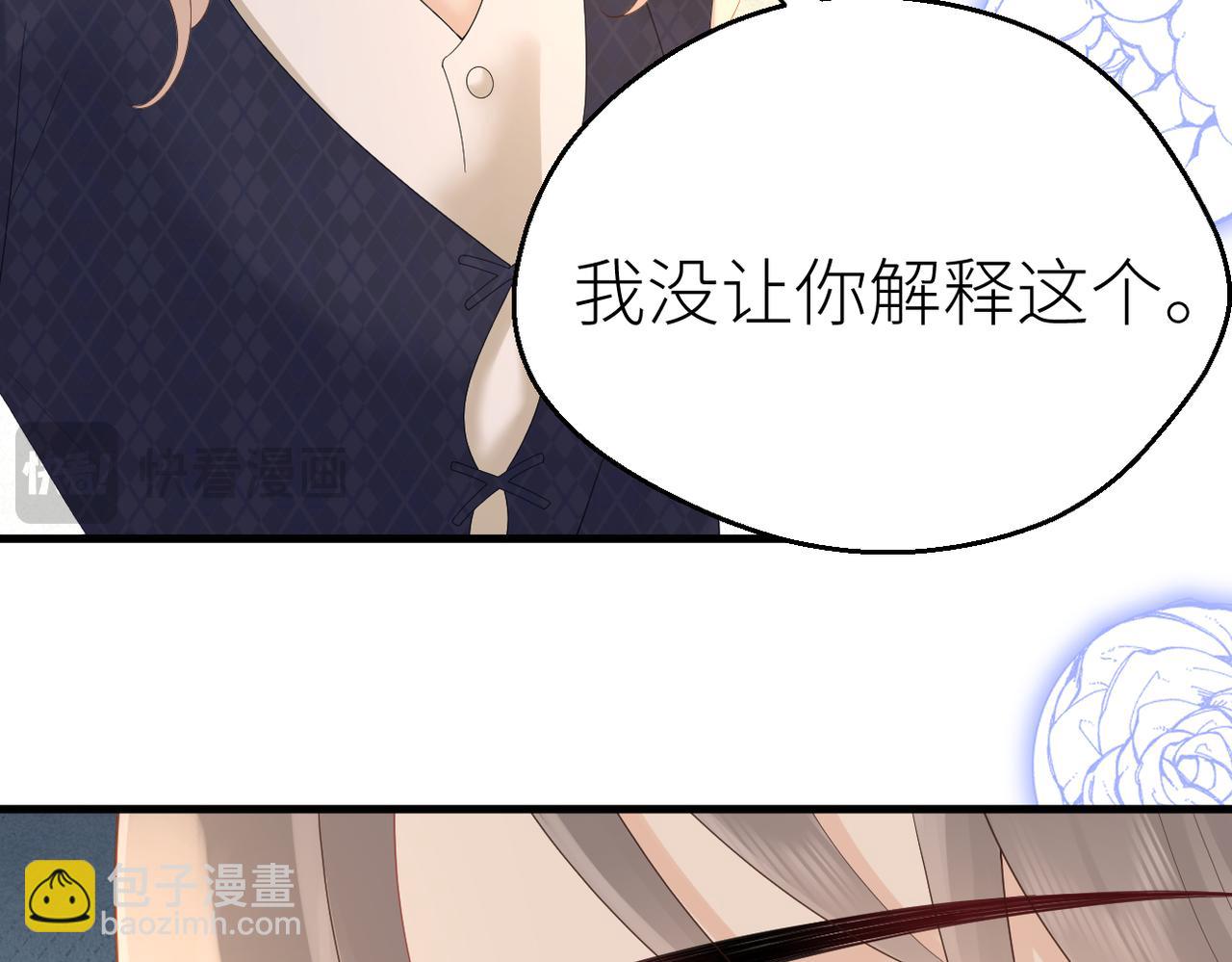 第78话  不信任的补偿(1/2)-第82话