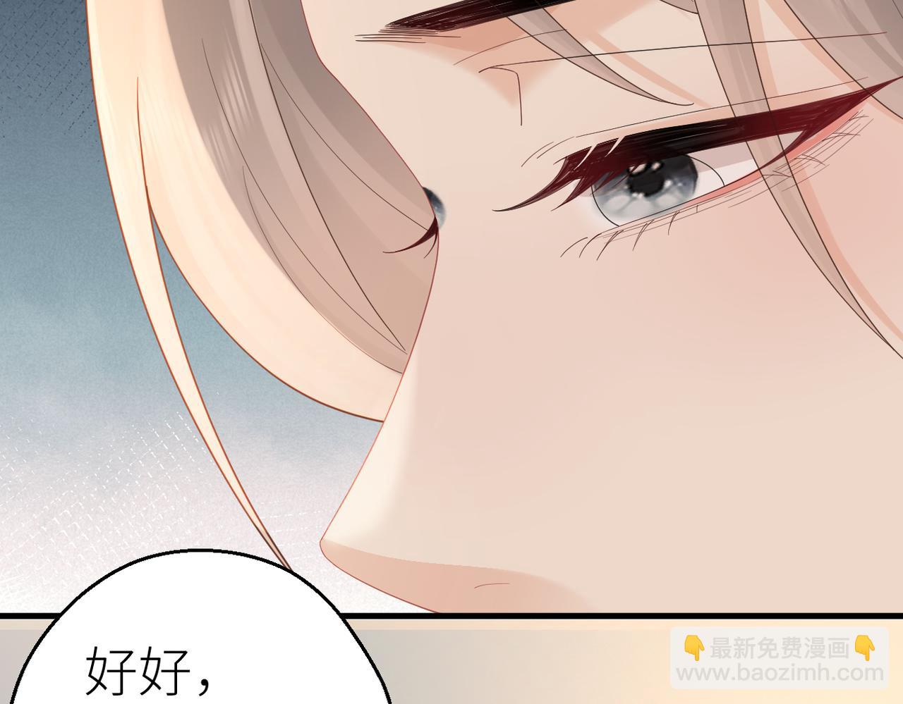 第78话  不信任的补偿(1/2)-第82话