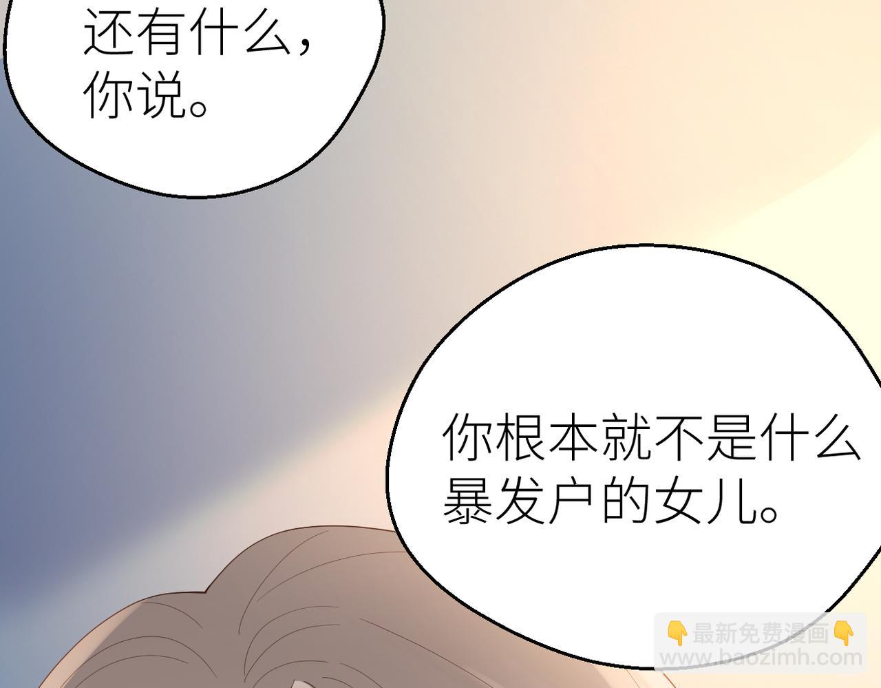 第78话  不信任的补偿(1/2)-第82话