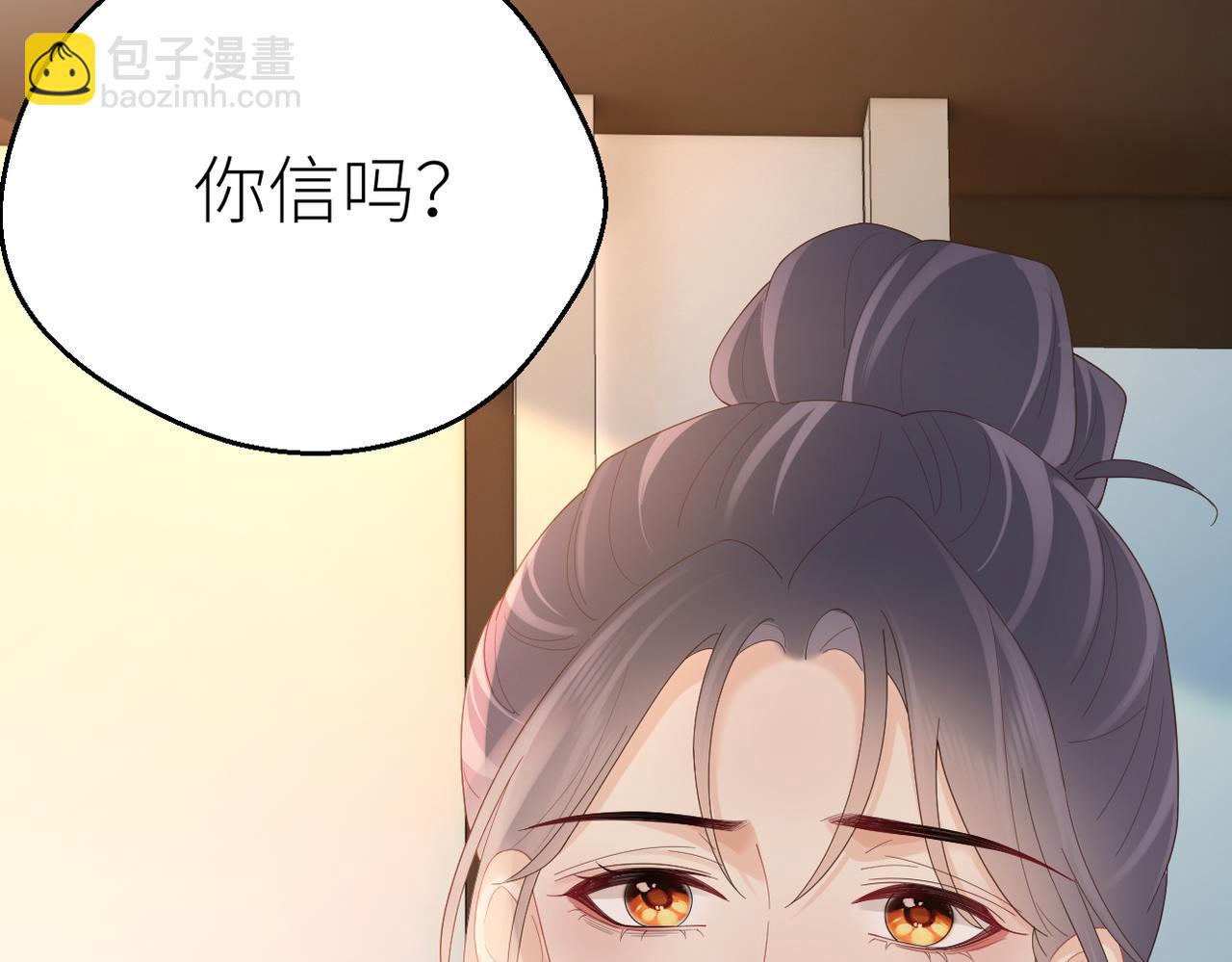 第78话  不信任的补偿(1/2)-第82话