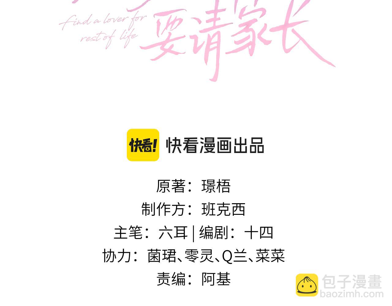 第80话 脆弱的一面(1/2)-第84话