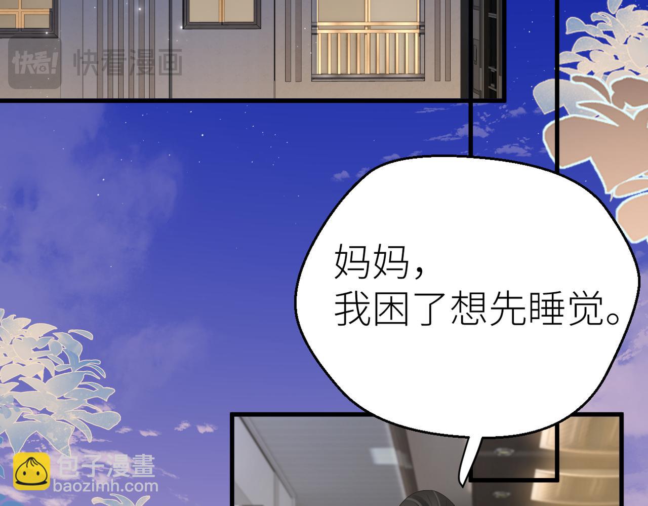 第80话 脆弱的一面(1/2)-第84话