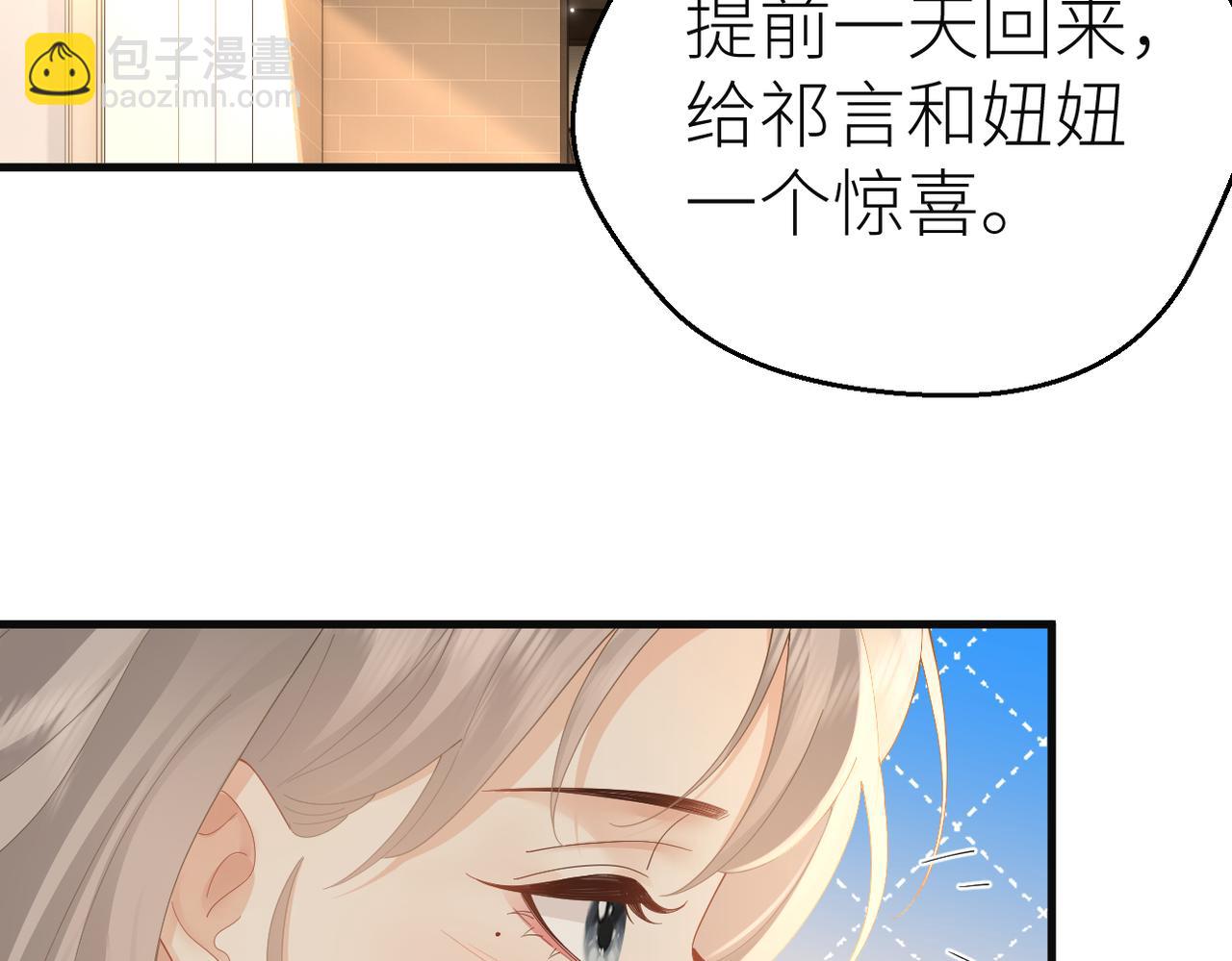 第80话 脆弱的一面(1/2)-第84话