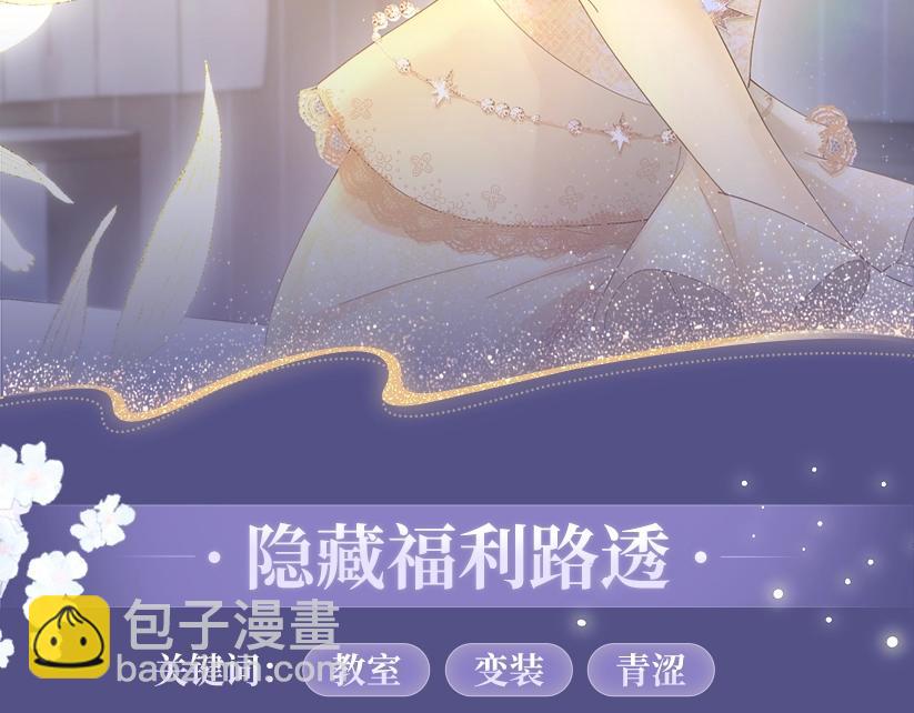 特典公开：2月20日 角色扮演 公主和她的女骑士-第86话