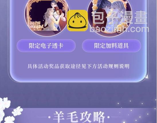 特典公开：2月20日 角色扮演 公主和她的女骑士-第86话