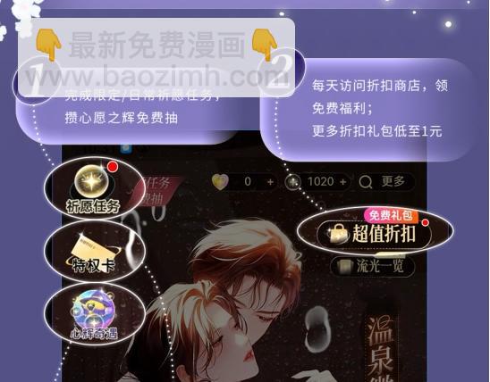 特典公开：2月20日 角色扮演 公主和她的女骑士-第86话