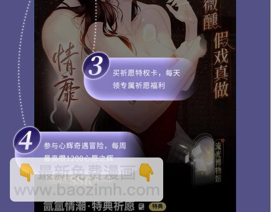 特典公开：2月20日 角色扮演 公主和她的女骑士-第86话