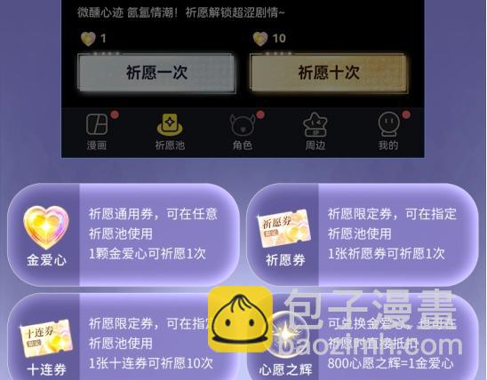 特典公开：2月20日 角色扮演 公主和她的女骑士-第86话