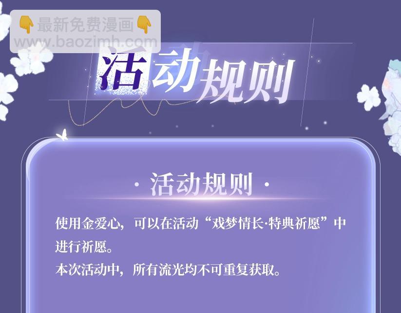 特典公开：2月20日 角色扮演 公主和她的女骑士-第86话