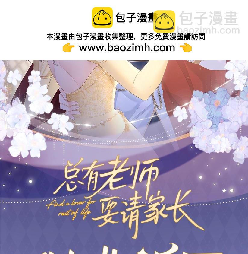 特典公开：2月20日 角色扮演 公主和她的女骑士-第86话