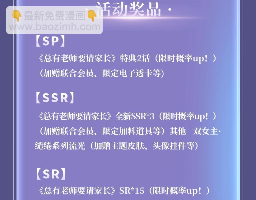 特典公开：2月20日 角色扮演 公主和她的女骑士-第86话