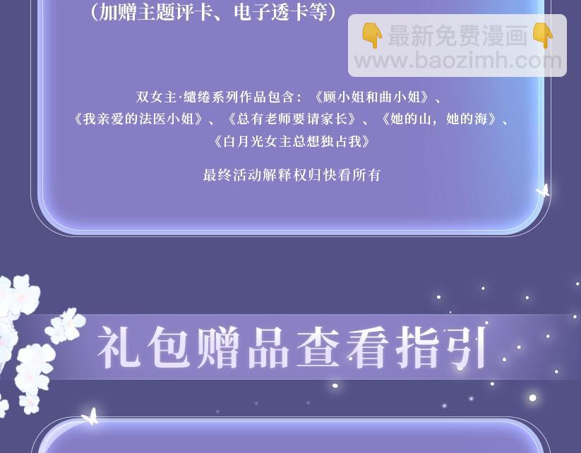 特典公开：2月20日 角色扮演 公主和她的女骑士-第86话