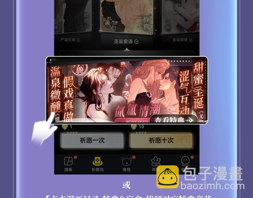 特典公开：2月20日 角色扮演 公主和她的女骑士-第86话