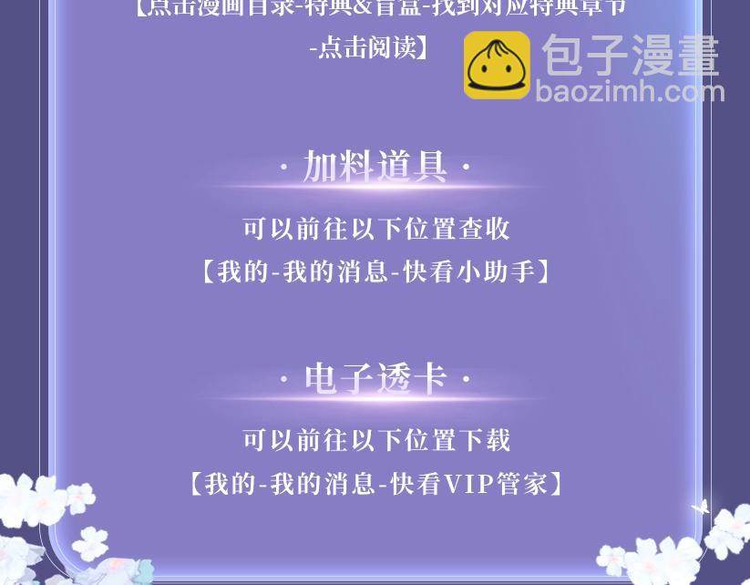 特典公开：2月20日 角色扮演 公主和她的女骑士-第86话