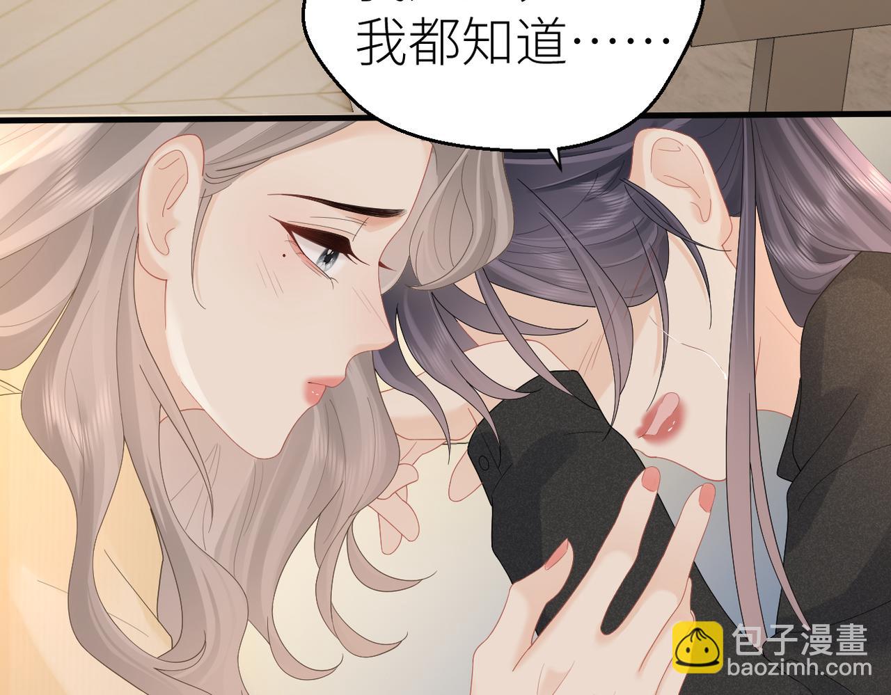 第81话 她的味道让人安心(1/3)-第88话