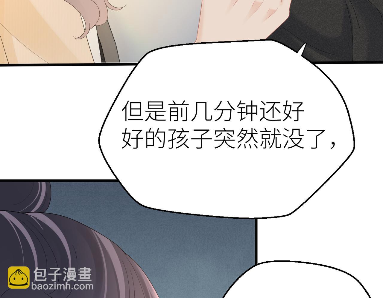 第81话 她的味道让人安心(1/3)-第88话