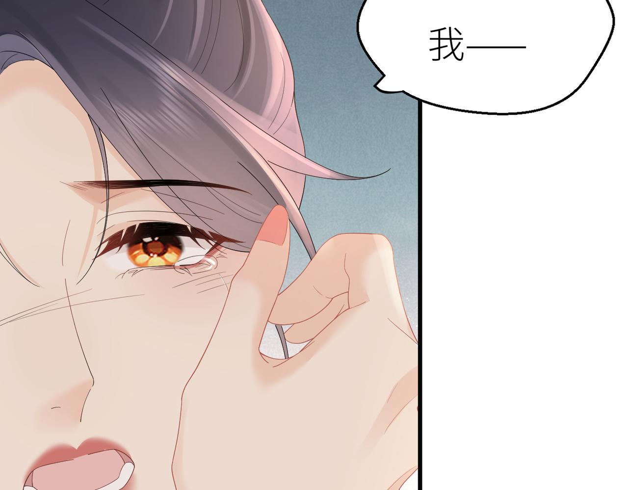 第81话 她的味道让人安心(1/3)-第88话